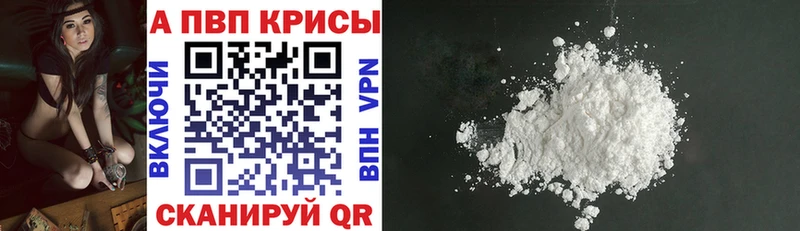 Купить закладки  Алдан  А ПВП VHQ 