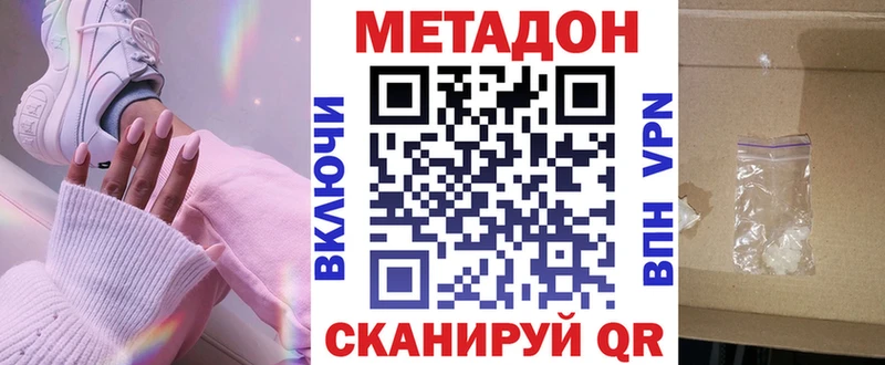 Метадон кристалл Алдан